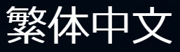 TW